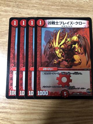 54 Deadly Fighter Braid Claw