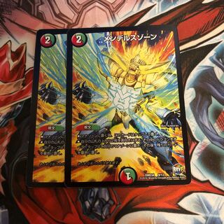 メンデルスゾーン