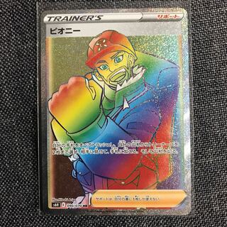 ピオニー HR 090/070 他3点 1枚