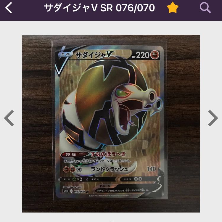 ピオニー HR 090/070 他3点 1枚