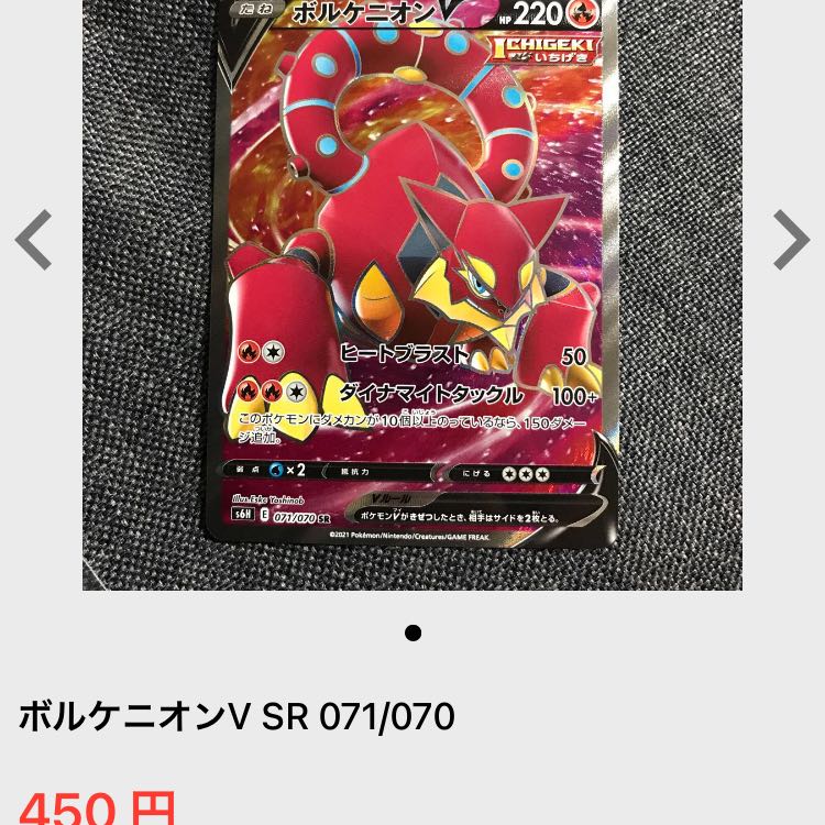 ピオニー HR 090/070 他3点 1枚