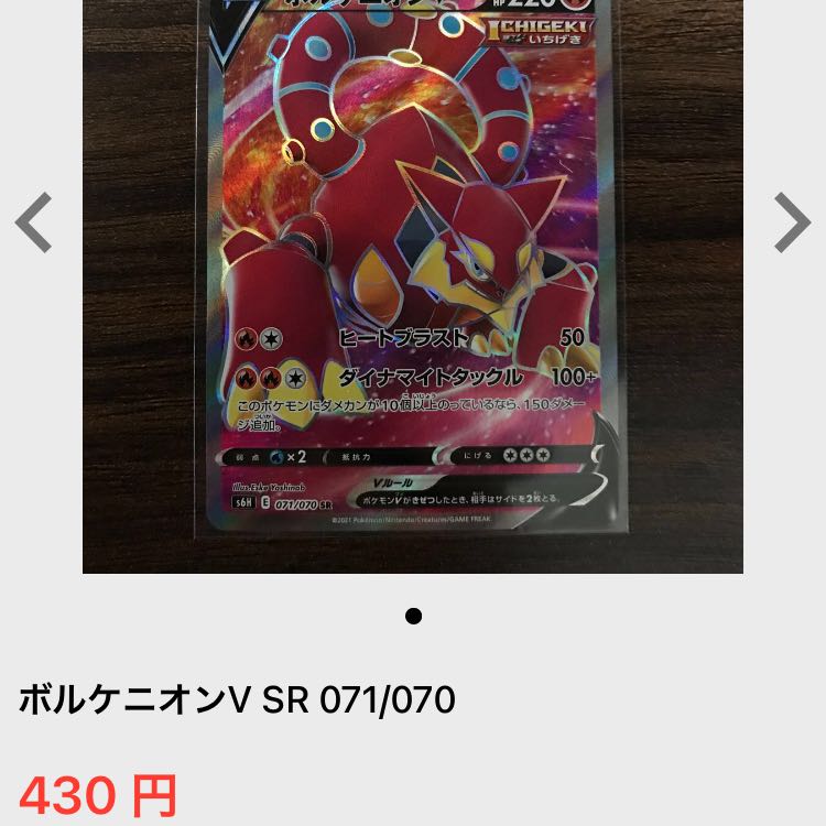 ピオニー HR 090/070 他3点 1枚