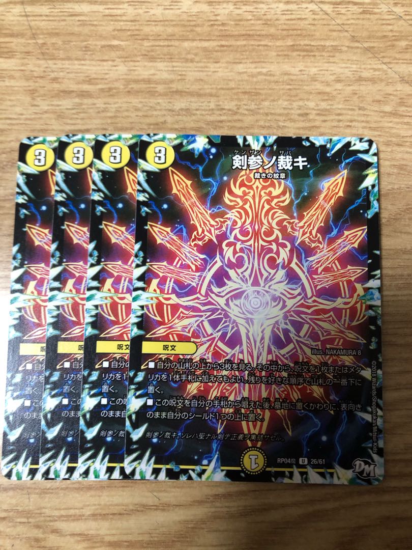 57 Kenzan-no-jiki (4 pieces)