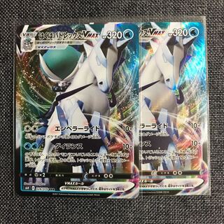 はくばバドレックスVMAX RRR 028/070 2枚