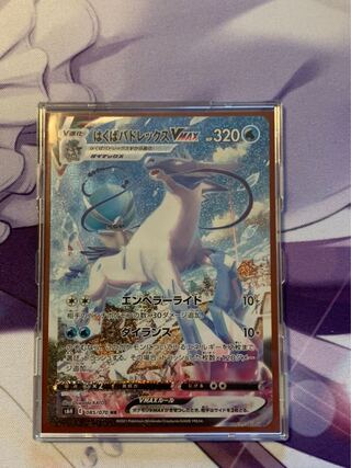 はくばバドレックスVMAX SA