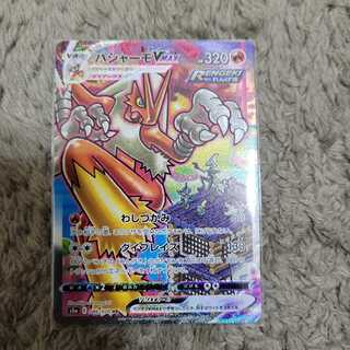 バシャーモVMAX HR　sa スペシャルアート