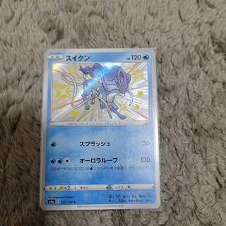 スイクン　s 色違い