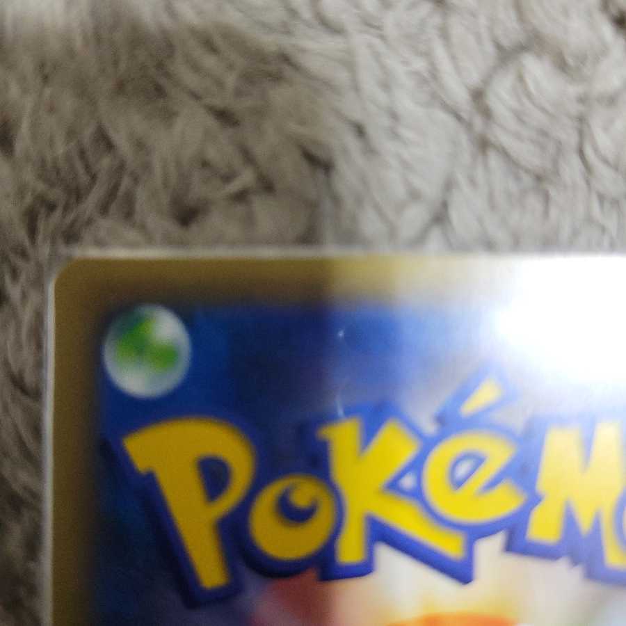 スイクン　s 色違い