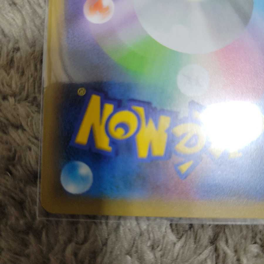 スイクン　s 色違い