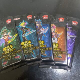 20th スペシャルパック　全種