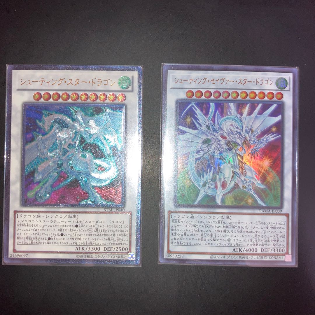 シューティング・スター・ドラゴン シューティング・セイヴァー・スター・ドラゴン