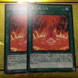 暴走魔法陣 ノーマル