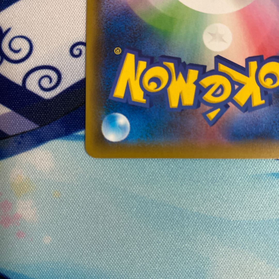 マルマイン・ゼラオラセット