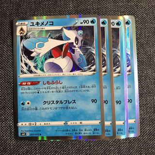 ユキメノコ R 021/070 4枚