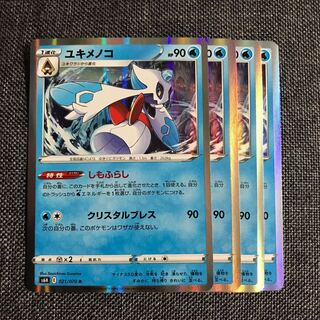 ユキメノコ R 021/070 4枚