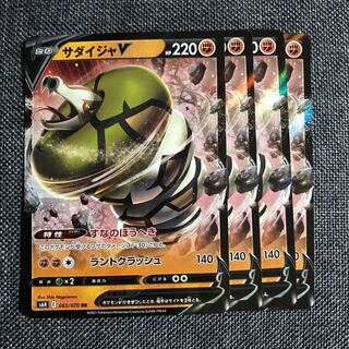 SandacondaV RR 043/070 4 sheets