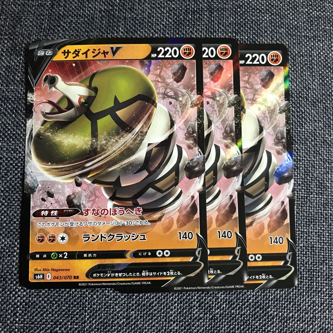 SandacondaV RR 043/070 3 sheets