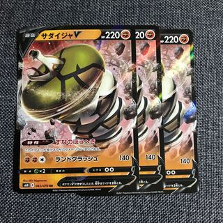 SandacondaV RR 043/070 3 sheets