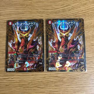 メガマグマドラゴン ugc 2枚