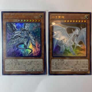 深淵の青眼龍　白き霊龍　ウルトラレア　青眼セット