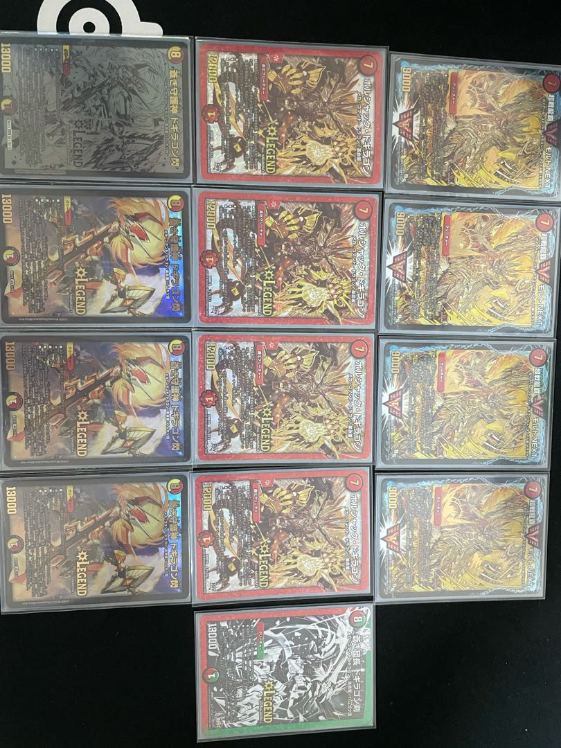 超戦龍覇 モルト NEXT SE 等 ドラゴン系