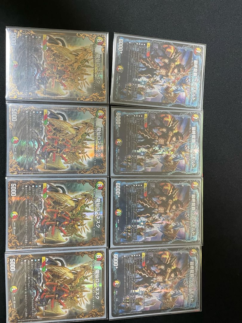 超戦龍覇 モルト NEXT SE 等 ドラゴン系