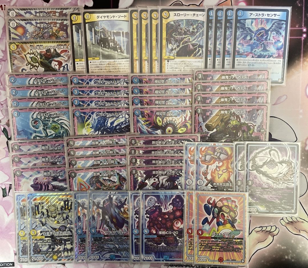 ドロマーオーラ デッキ