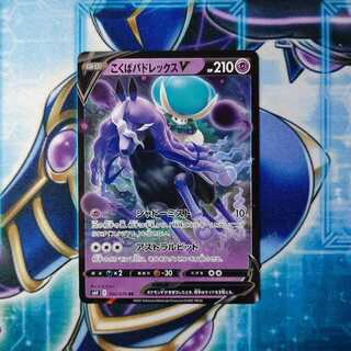 こくばバドレックスV RR