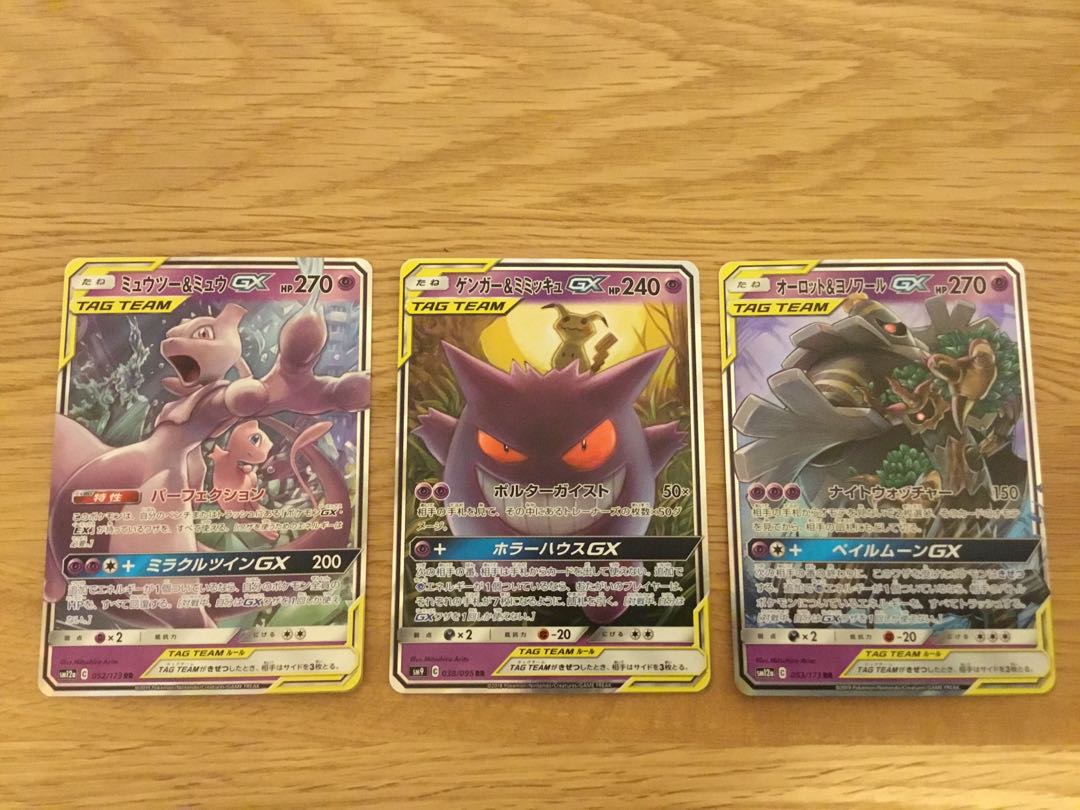 ミュウツー&ミュウGX RR、ゲンミミ、オーロットヨノワール