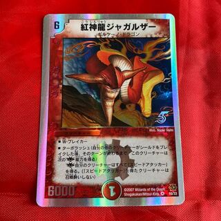 紅神龍ジャガルザー(スーパーデッキ仕様)