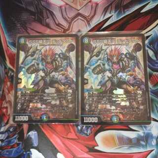 SSS級天災デッドダムド2枚