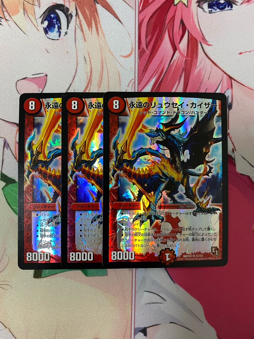 永遠のリュウセイ・カイザー 3枚セット