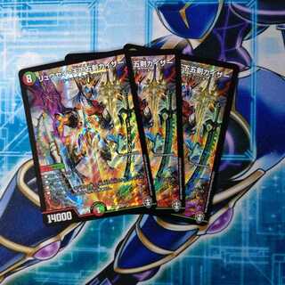 リュウセイ・天下五剣カイザー SR ３枚セット