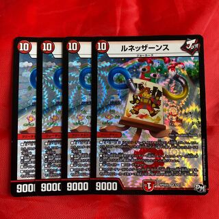 ルネッザーンス 1枚