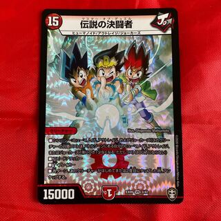 伝説の決闘者　ドンドラ　専用