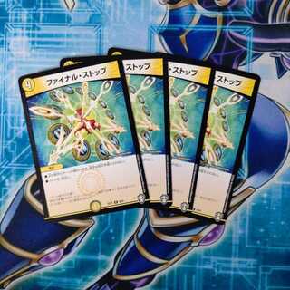 ファイナル・ストップ ４枚セット