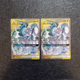 アルセウス＆ディアルガ＆パルキアGX RR