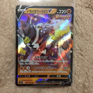 いちげきウーラオスV