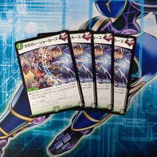 ガガガン・ジョーカーズ ４枚セット