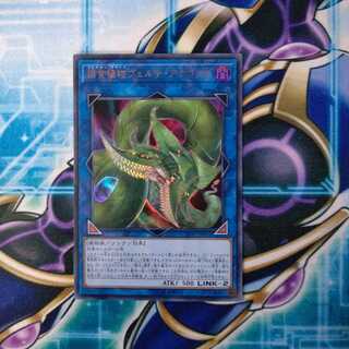 Predaplant Verte Anaconda Ultra Rare