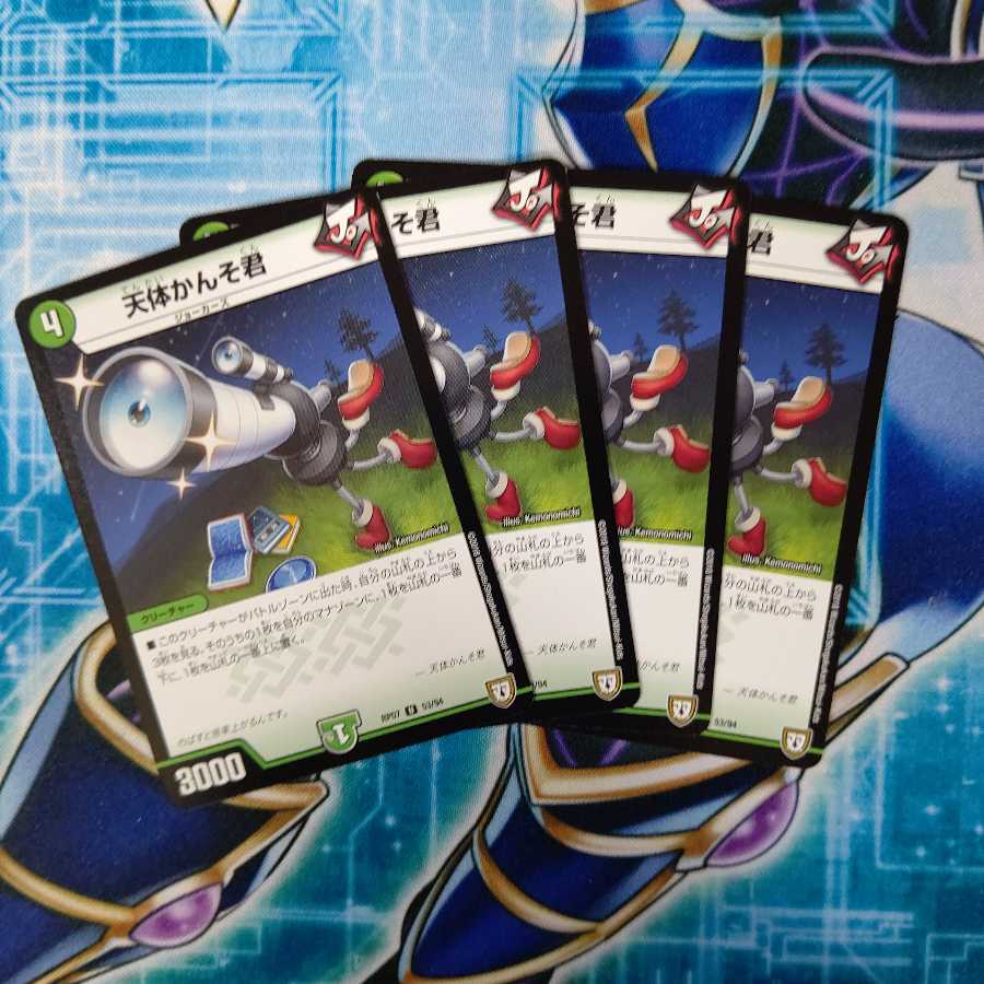 天体かんそ君 4枚セット