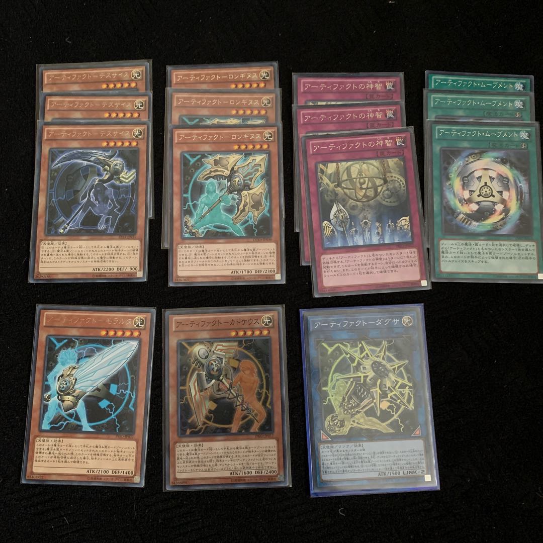 アーティファクト-ロンギヌス　他セット