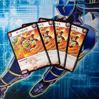 カーメルイス ４枚セット