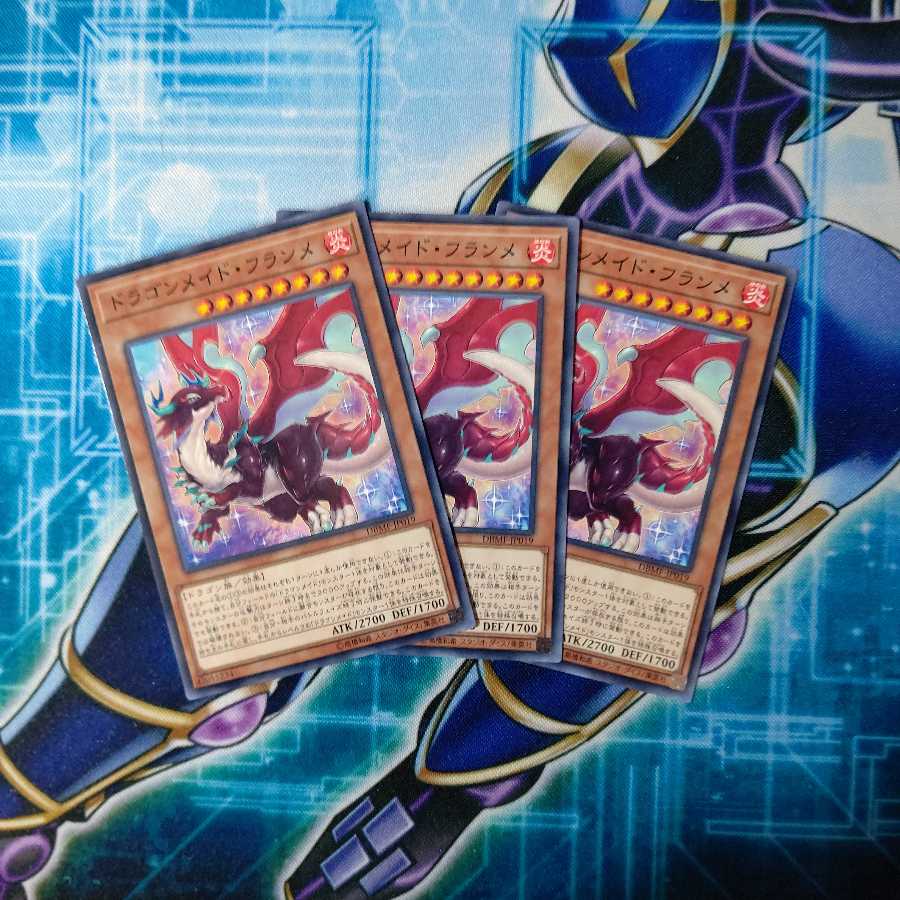 ドラゴンメイド・フランメ ノーマル ３枚セット
