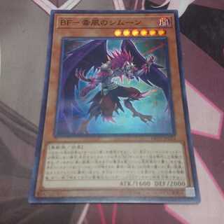 BF-毒風のシムーン スーパーレア