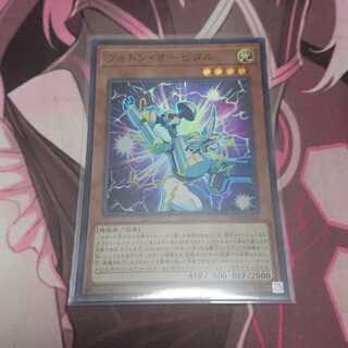 フォトン・オービタル スーパーレア