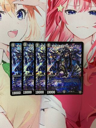 奈落の葬儀人デス・シュテロン 4枚セット