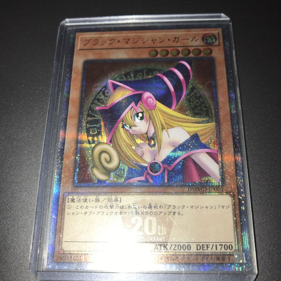 遊戯王 ブラックマジシャンガール 20th シークレット