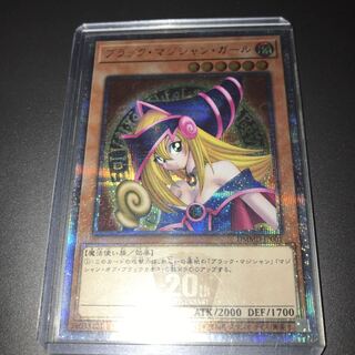 遊戯王 ブラックマジシャンガール 20th シークレット