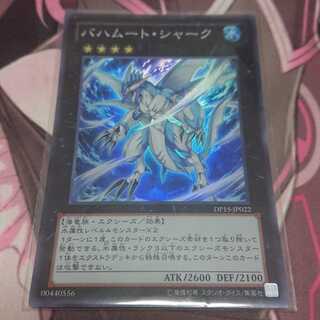 バハムート・シャーク スーパーレア